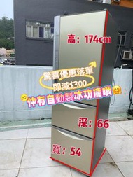 💥驚喜優惠💥落單即減$300👈雪櫃 日立 三門窄身款 可自動制冰 RS32E香檳金色 315公升 九成新以上 174cm 二手電器 清倉大減價 最新款 貨到付款 香港二手 洗衣機 雪櫃圖片 搬屋 包送