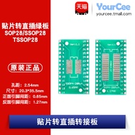 Patch to In-Line Adapter Board SOP/SSOP28 to DIP 0.65/1.27mm Hole Distance 2.54mm 5 Pieces