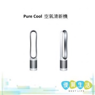 dyson - TP00 Pure Cool 空氣清新機