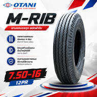 OTANI M-RIB 7.50-16 12PR ยางรถบรรทุกผ้าใบคุณภาพสูง ทนทาน ใช้งานคุ้มค่า เหมาะสำหรับงานบรรทุกหนักและวิ