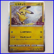 Pikachu 307/SM-P Pokemon Card AEON 2018 Promo Nintendo Japanese TCG Rare (1009)