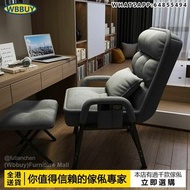 (Wbbuy)電腦椅 懶人靠背辦公椅 電競椅 休閒座椅 可躺梳化椅 sofa椅床 包送貨