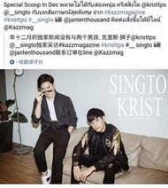 【泰國雜誌】KAZZ  2017年12月 Krist&amp;singto 暖暖 獅子 一年生