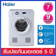 Haier เครื่องอบผ้า ความจุ 7 กก. รุ่น HDV70E1 (ถังอบสแตนเลสแท้)