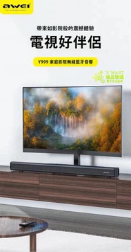 AWEI Sound Bar Y999 藍牙喇叭