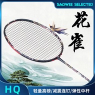 ALP New Product National Trendy Flower Sparrow Badminton Racket 35lbs 6U Ultra-Light Full Carbon Fib