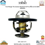 Water Valve Ford Ranger T6 Everest Mazda BT-50 Pro Engine 2.2/3.2 [88] With O-Ring U202-15-171