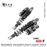 台中潮野車業 GJMS YAMAHA XMAX300 GX GX-T Hi / Lo 全可調 後避震器 XMAX