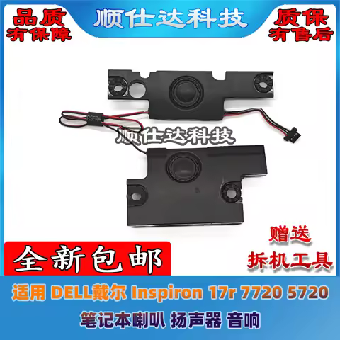 For DELL Inspiron 17r 7720 5720 Notebook laptop speakers,Audio