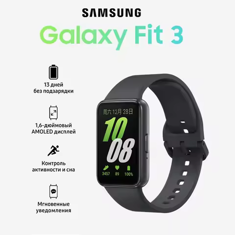 New Samsung Galaxy Fit3 SmartBand 1.6'' IP68 Waterproof Super AMOLED Display Heart Rate Sport bracel
