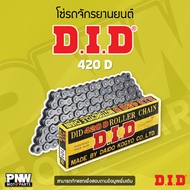 Motorcycle Chain DID 420D Thin Joint Strong And Durable Japanese Standards