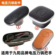 Suitable for Joyoung electric pressure cooker acce 适用于九阳电压力锅配件JYY-50YS23把手Y-50C81手柄C2盖提手 DYL08