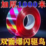 Bird Repellent Ribbon Reflective Ribbon Bird Repellent Bird Repellent Ribbon Bird Repellent Flashing