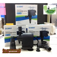 ปั๊มน้ำ SOBO WP-1150 WP-1250 WP-1650 WP-2550 WP-3550 WP-4550 ปั๊มน้ำคุณภาพยอดนิยม (ราคาถูก) ปั๊มตู้ปลา ปั๊มน้ำตู้ปลา WP1150 WP1250 WP1650 WP2550 WP3550 WP4550