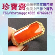 【珍寶齋】全港多間門市 免費上門 全港高價：紅色翡馬鞍玉戒指 馬鞍玉戒指，翡翠首飾，玉器，翡翠，吊墜掛飾，鉑金，鈀金，金鑲玉，平安扣，玉佛，觀音，葫蘆，玉如意，平安無事牌，龍鳳玉墜，貔貅，玉葉，玉白菜