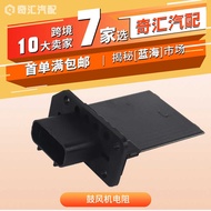 Car Air Conditioning Blower Speed Regulating Resistance Suitable for Ford F-150, 3F2Z-18591-AA, 53-6