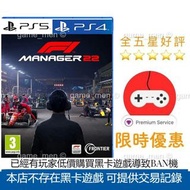 PS4 / PS5 f1 manager 22