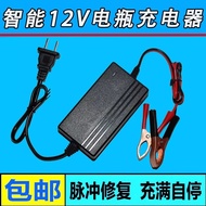 Smart 12vV Car Battery Charger Motorcycle Universal Lead-Acid Battery Pulse Repair Charger