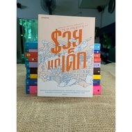 Rich But Young (C4-19)