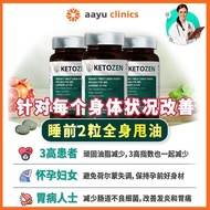 【Aayu Clinics】有真假对比🍊 2024 NEW🍊 最低价格现货🔥8月超强配套 KETOZEN甩油王-[阻•解•燃•肝•肠•消] EXP2026  KETOZEN mct甩油王