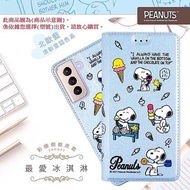 SNOOPY/史努比 三星 Samsung 系列 彩繪可站立皮套(最愛冰淇淋)NOTE 20