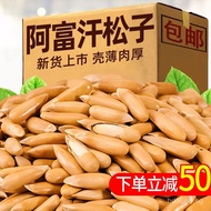 Pregnant Women Nut Bagged Snacks Pine Nuts Roasted Brazilian Hand-Peeled Large Grain Pine Nuts Long 