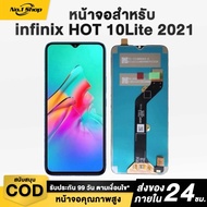 หน้าจอLCD infinix Smart5/Smart5Pro/HOT 10i/ HOT 10Lite/HOT 10Lite 2021 ส่งของภาย ใน24ชั่วโมงรับประกั