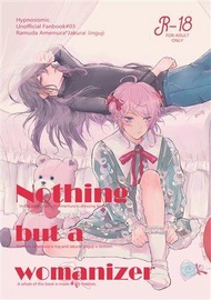 [Mu’s 同人誌代購] [どっこいお芋くん (yummy fluffy)] Nothing but a womanizer (催眠麥克風)