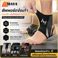 Ankle Protection Strap Support Left/Right Socks/Ankle Prevent Sprain