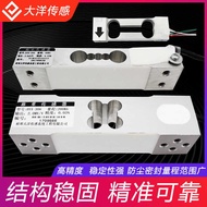 DYX-306 Single Point Weighing Sensor Balance Beam Cantilever Beam Weighing Sensor Pressure Sensor