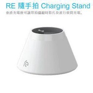 【售完為止】HTC RE CAMERA (E610) 隨手拍 Charging Stand垂直充電座(R1413)★for HTC RE專用