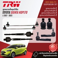 👍TRW OE. Premium👍 ลูกหมาก ปีกนกล่าง คันชัก แร็ค กันโคลงหน้า สำหรับ Toyota SIENTA NSP170 ปี 2017-2022