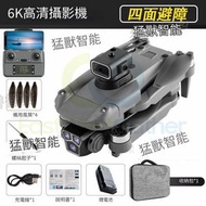 東西物聚 - 包送貨-大疆無人機 高清專業智能航拍機 6K【GPS返航-電調四攝-無刷】紅外避障- 1個電池【停機坪+爆閃燈】 GPS自動返航飛行器 飛行相機 遙控飛機