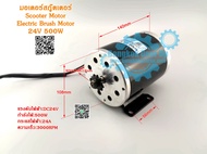 (สต๊อกในไทย) ชุดคิทมอเตอร์สามล้อไฟฟ้า 24V 500W 36V 500W ชุดติดตั้งจักรยานไฟฟ้าชุดคิท 20~28 นิ้ว Moto