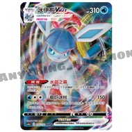 Pokemon Card - Glaceon VMAX 冰伊布 VMAX (035/132) - Simplified RRR - CS4aC
