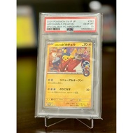 2025 Pokemon SV-P Hiroshima Pikachu PSA 10