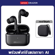 Lenovo ERAZER XT89 PRO TWS หูฟังไร้สาย Bluetooth 5.4 พร้อม AI แปลภาษา 134 ภาษา ลดเสียงรบกวน พร้อมแบต