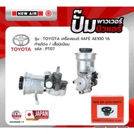 TOYOTA Power Pump 4AFE AE100 1.6 Engine Trunk/Aluminum Shirt-PT07-Ae