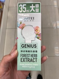 台灣🇹🇼代購-sofei 舒妃 型色家植萃隔離頭皮防護霜35ml
