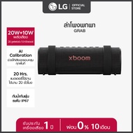 LG ลำโพงพกพา LG xboom Grab tuned by will.i.am รุ่น Grab
