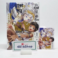 The Fallen God And The Innocent Slave Volume 1 (Latest) Manga With Card​ New​Seal​