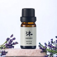 【香氛植萃精油】普羅旺斯薰衣草精油 LAVENDER OIL 植物精油