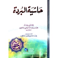 Hasyiah Al Burdah DKi/Hasyiah Burdah || Ðالي البرب