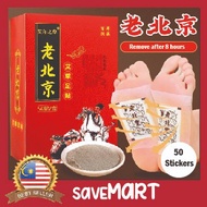 (50pcs) Leo Beijing Detox Herbal Foot Patch Health Care/Pad Kaki Beijing Lama