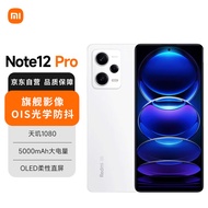 小米（MI）Redmi Note12Pro 5G IMX766 旗舰影像 OIS光学防抖 OLED柔性直屏 8GB+128GB镜瓷白小米红米