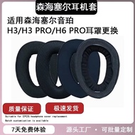 Suitable for EPOS EPOS H3 Earphone Case H3PRO Hybrid Earmuffs H6PRO Headphone Case Sponge Cover H3 E