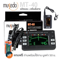 MUSEDO MT-40 Metronome & Tuner Digital Guitar LCD Display Headphone-+