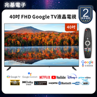 【保固2年】【兆基電子】全新40吋智慧聯網液晶電視 使用LG/BOE面板 安卓連網$4800 40寸顯示器$4000