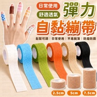 Finger Protection Bandage Bandage Elastic Bandage Finger Bandage Elastic Tape Sports Bandage Protect