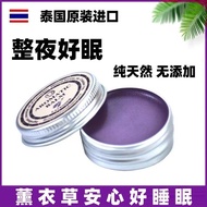 Good Dream Original Sleep Help aromatic Sleep Essential Oil God Help Imported aromatic Sleep Cream L
